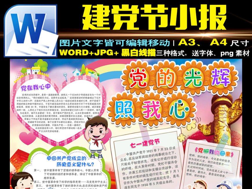 以撒的结合：胎衣